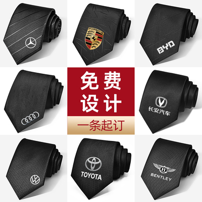 一件起订定制企业logo领带