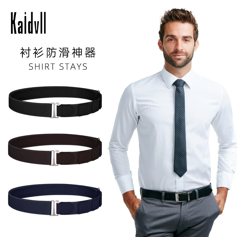 衬衫隐形固定神器商务衬衣防滑带防皱绑带腰围固定带腰带束衣腰封,服饰配件/皮带/帽子/围巾,腰带/皮带/腰链,淘宝优惠券,粉丝福利购,淘宝优惠卷
