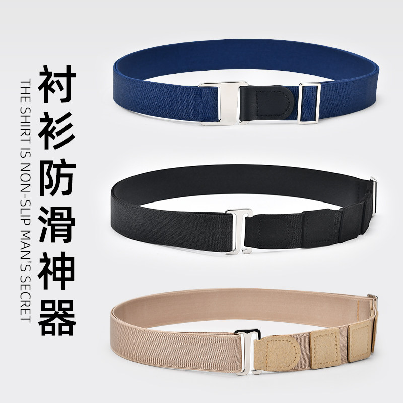 男士衬衫防滑神器衬衣固定防滑带衬衫腰带防滑束衣带防皱防滑扣