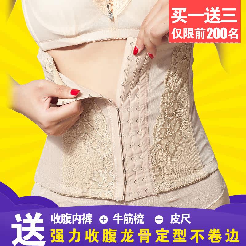 Corset doux en polyester - Ref 670803 Image 1