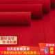 婚庆结婚一次性红地毯开业店铺门口红毯家用楼梯长期大面积厚地毯