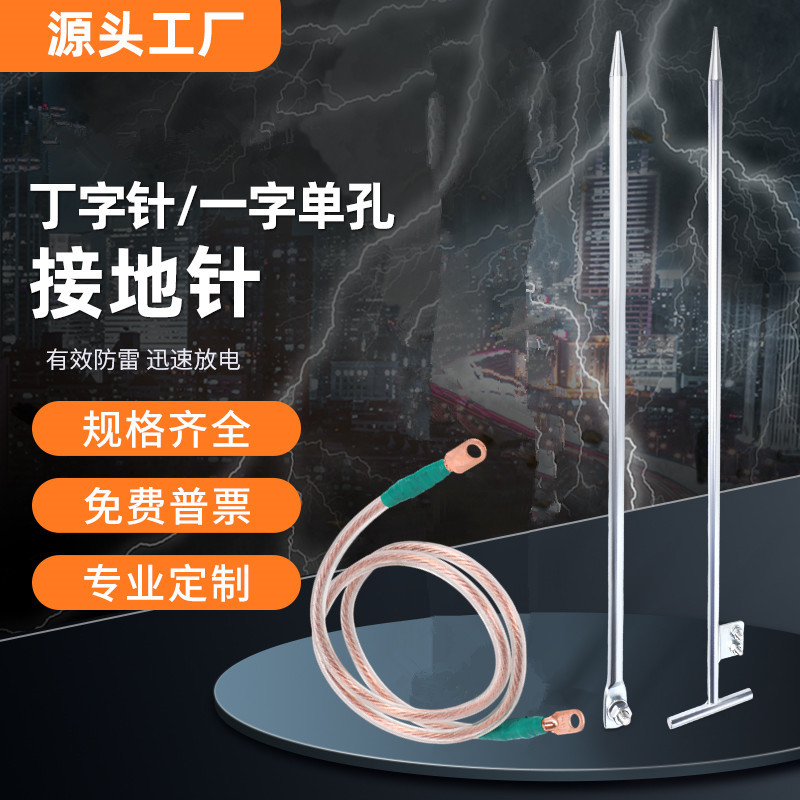 避雷针防雷接地线软铜线纯铜绝缘接地线接地针防静电接地针护套线