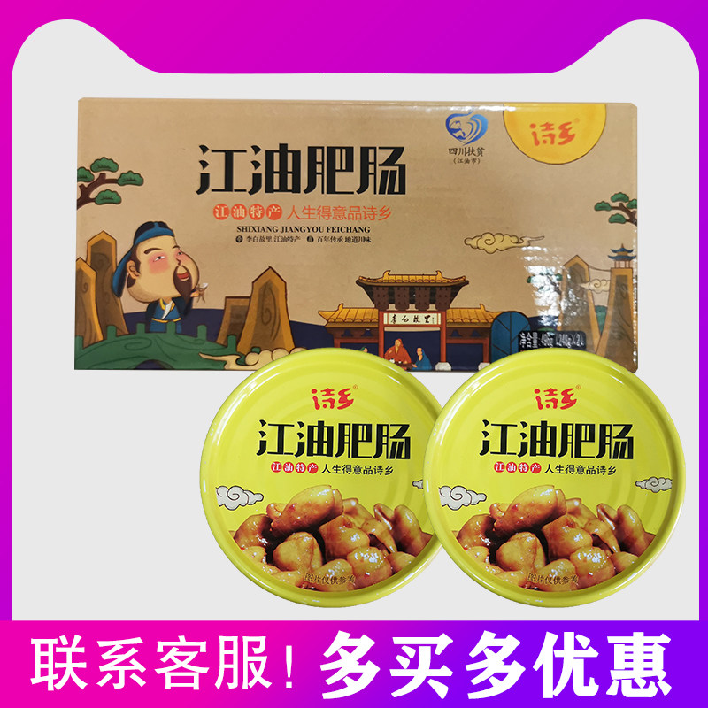 诗饭菜四川特产罐装下红烧熟食