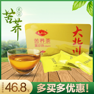 禹山红 大北川黑苦荞茶黄金芽黑珍珠茶铁盒182g大麦茶