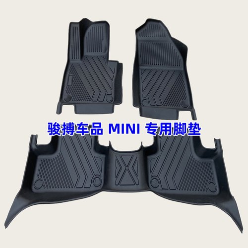 MINICLUBMANTPE橡胶全包围脚垫