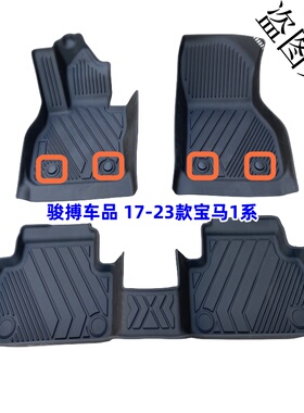 TPE脚垫适用于17-25款宝马1系118i 120i 125i M135i/140i F40防水