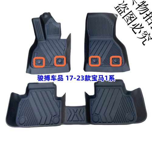 TPE脚垫全包围橡胶宝马1系防水