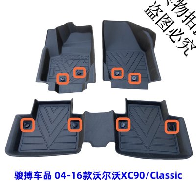 沃尔沃XC90TPE橡胶全包围脚垫