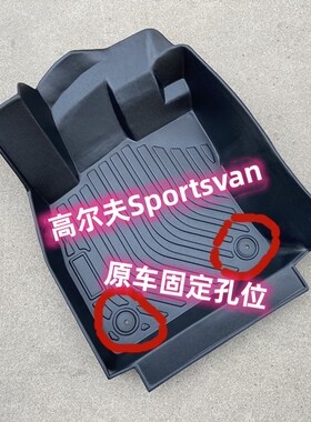TPE脚垫适用于15-18款进口大众高尔夫Sportsvan 后备箱垫橡胶防水