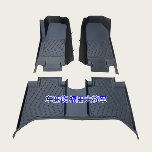 TPE脚垫适用于福田大将军EV G7 G9 F9拓陆者胜途驭途征服者3/PLUS