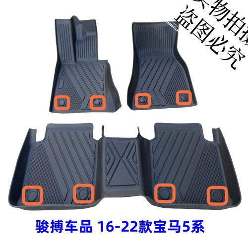 脚垫宝马7系TPE橡胶大包围防水