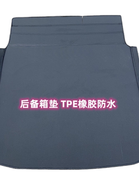 宝马425i430ii橡胶防水后备箱垫