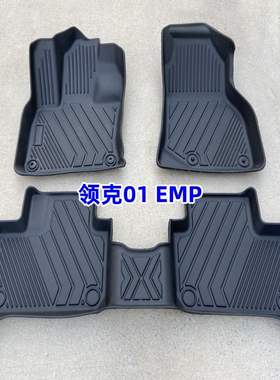 TPE脚垫适用17-23款领克01 EMF EMP 两驱四驱 PHEV新能源橡胶防水
