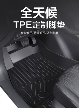 TPE脚垫适用于20-22款宝骏RS3 SOODA 手动/自动挡 全包围橡胶防水