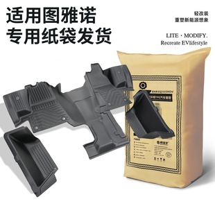 TPE脚垫适用于15-26款福田图雅诺大麦PRO吉象X7X8 前排全包围防水