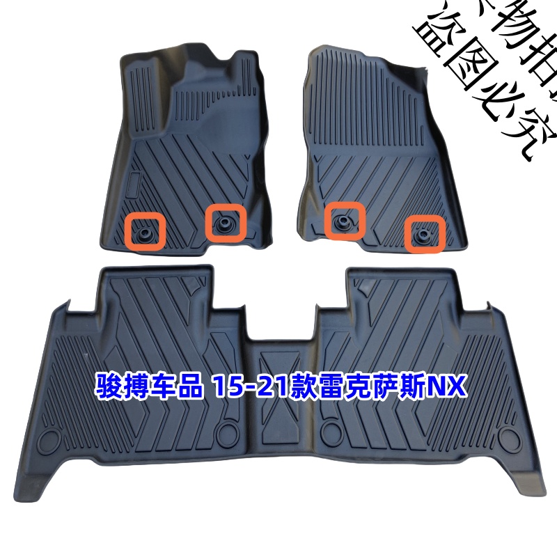 雷克萨斯NX260全包围TPE脚垫防水