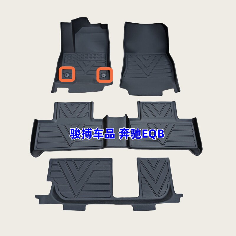 奔驰EQB260TPE橡胶防水脚垫