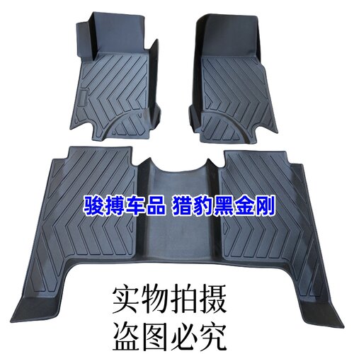 猎豹黑金刚TPE橡胶全包围脚垫