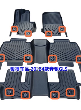 TPE脚垫适用20-24款奔驰GLS400 450 5座6座7座X167全包围橡胶防水