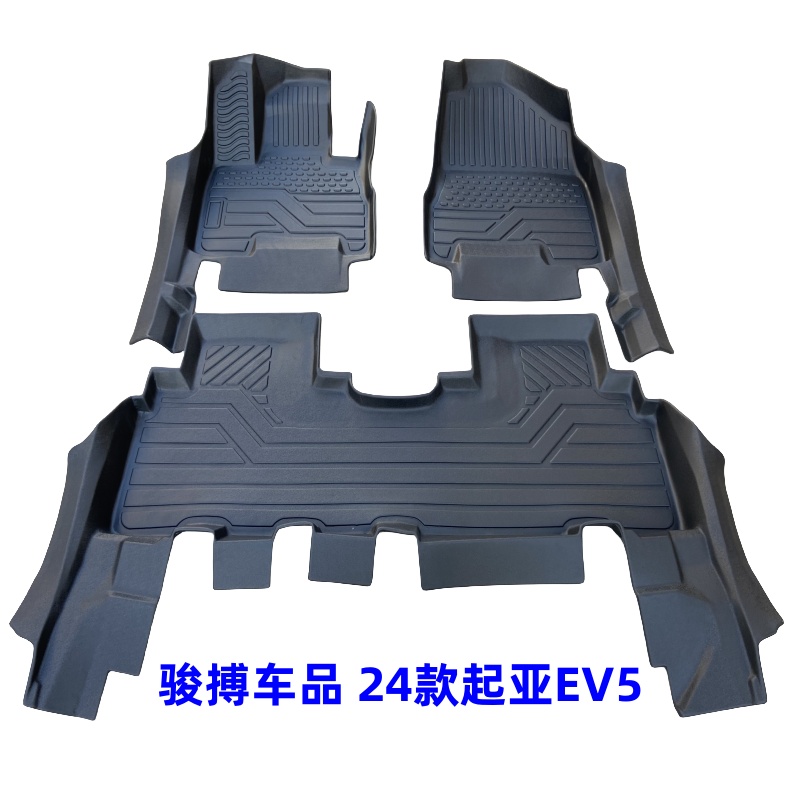 起亚EV5TPE橡胶全包围防水脚垫