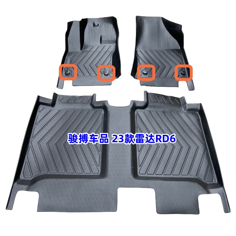 雷达RD6TPE橡胶全包围防水脚垫