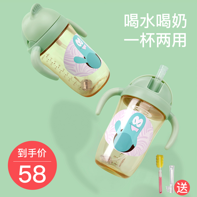 63.00元包邮宝宝奶瓶吸管杯ppsu带刻度喝水杯子