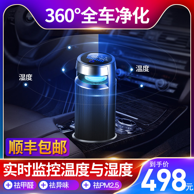 南极人车载空气净化器汽车内除霾用加湿器除异味甲醛烟负离子氧吧