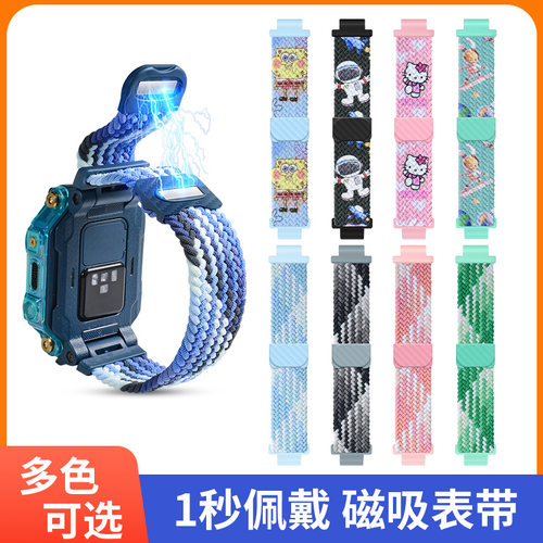 适用小天才电话手表Z10编织表带Z9/Z8/Z7印花磁扣腕带Z6pro/Z7S/Z5/Y06弹力透气Z5Q/Z5A/Y05/Y03/D2/D3表带链