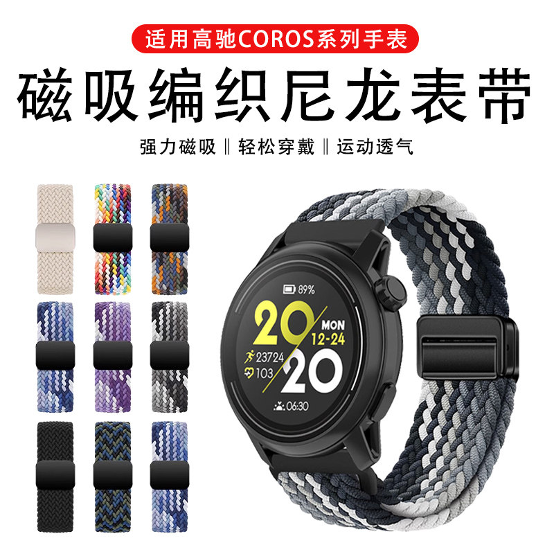适用CPROS高驰手表PACE4/3表带pace2尼龙编织磁吸扣腕带智能运动apex2pro透气卡扣替换带表链46/42mm配件男女