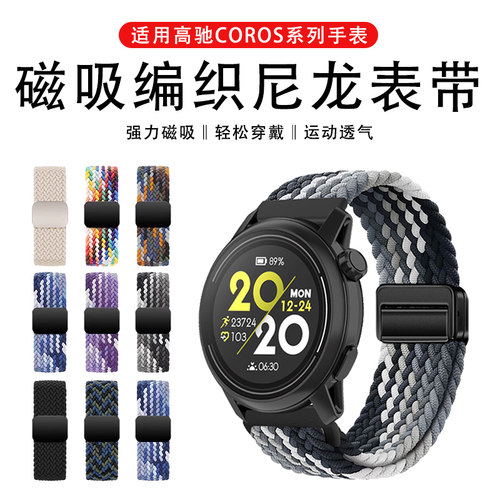 适用CPROS高驰手表PACE4/3表带pace2尼龙编织磁吸扣腕带智能运动apex2pro透气卡扣替换带表链46/42mm配件男女