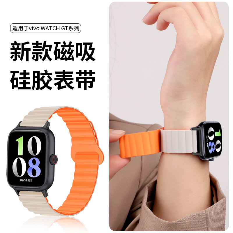 适用vivowatchgt表带IQOO WATCH GT硅胶磁吸回环腕带iqoo新款智能运动手表GT快拆男女生夏季透气替换带