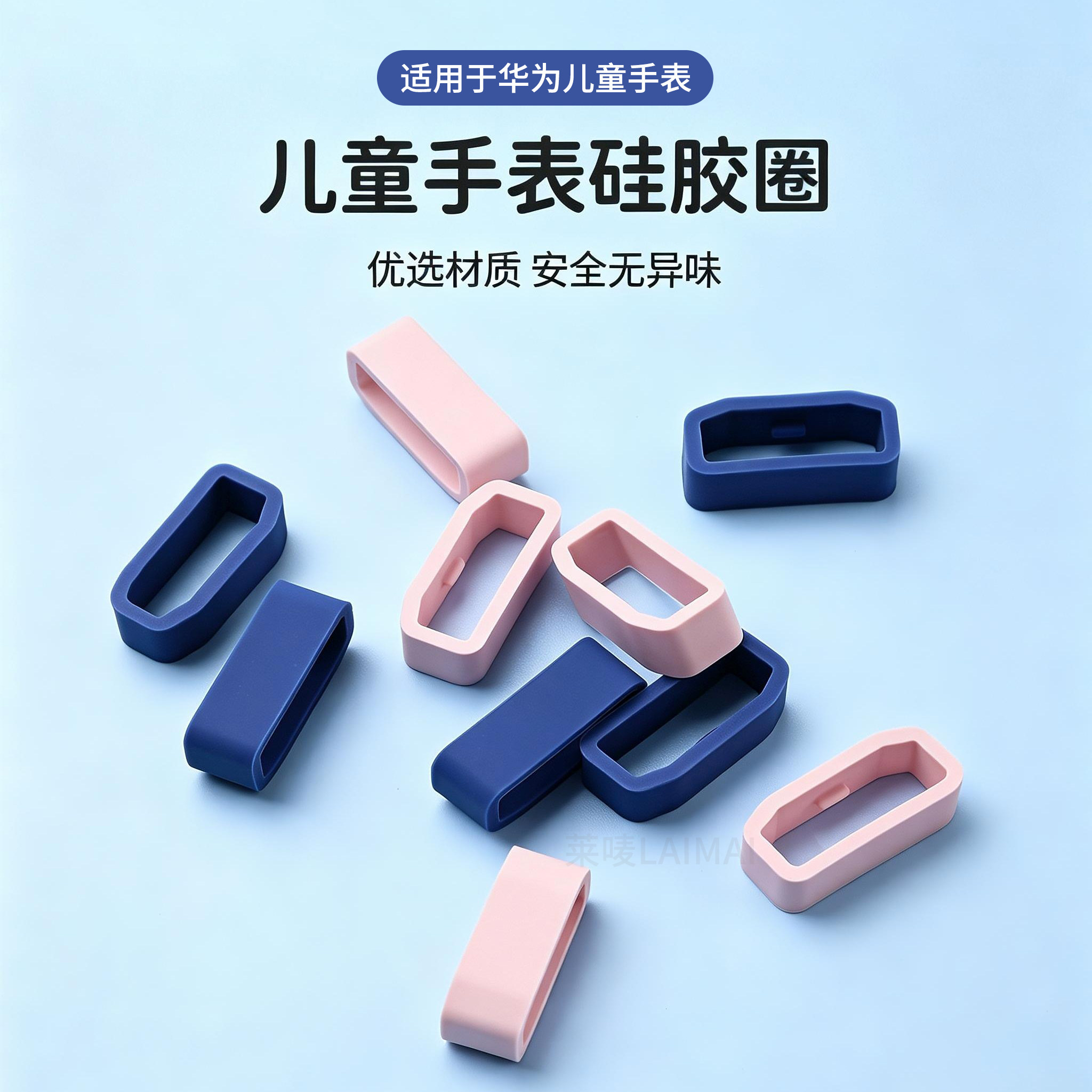 适用华为儿童手表带扣环圈5pro/4pro固定扣5活力4x新耀版5x同色硅胶定位扣3pro超能版活动胶圈3s卡扣表环配件图片