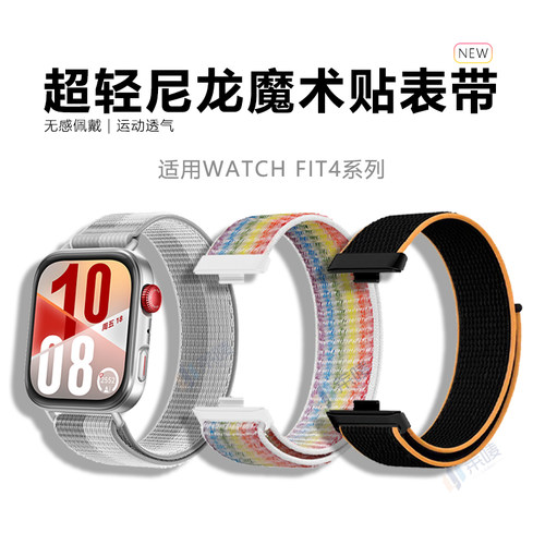 适用于华为Watch Fit5表带fit4pro尼龙编织魔术贴回环腕带智能手表watchfit3新款运动透气替换三四代配件男女