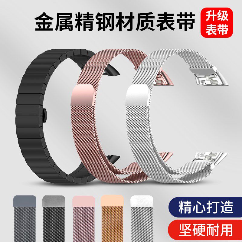 适用于华为手环9/8/7/6表带荣耀6pro版手环运动替换带nfc男生竹节钢金属腕带band米兰尼斯女个性智能手表配件