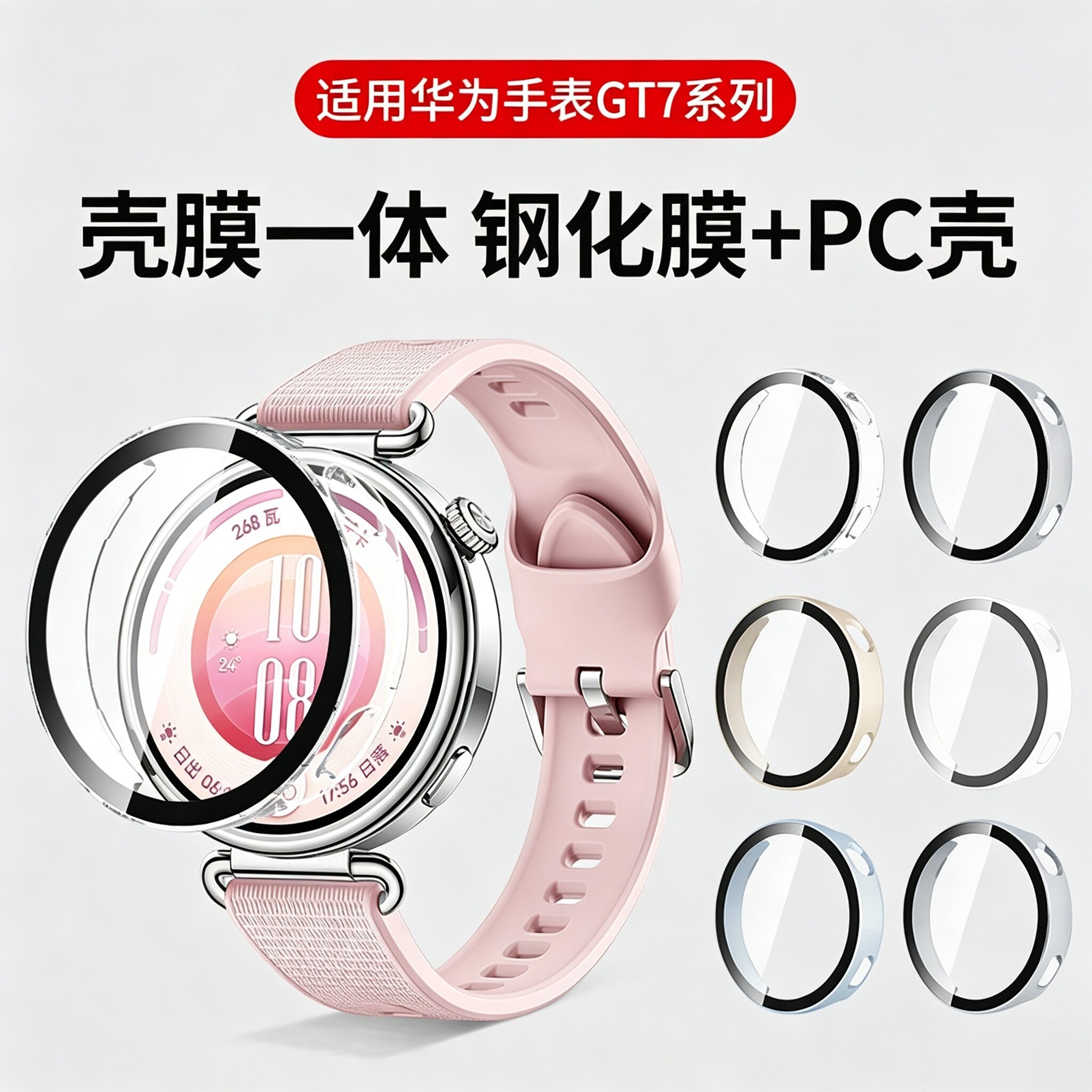 适用华为GT7手表保护壳41mm钢化膜PC壳一体全包保护套HUAEWI智能手表watchgt6镂空镶仿钻个性半包表壳配件女