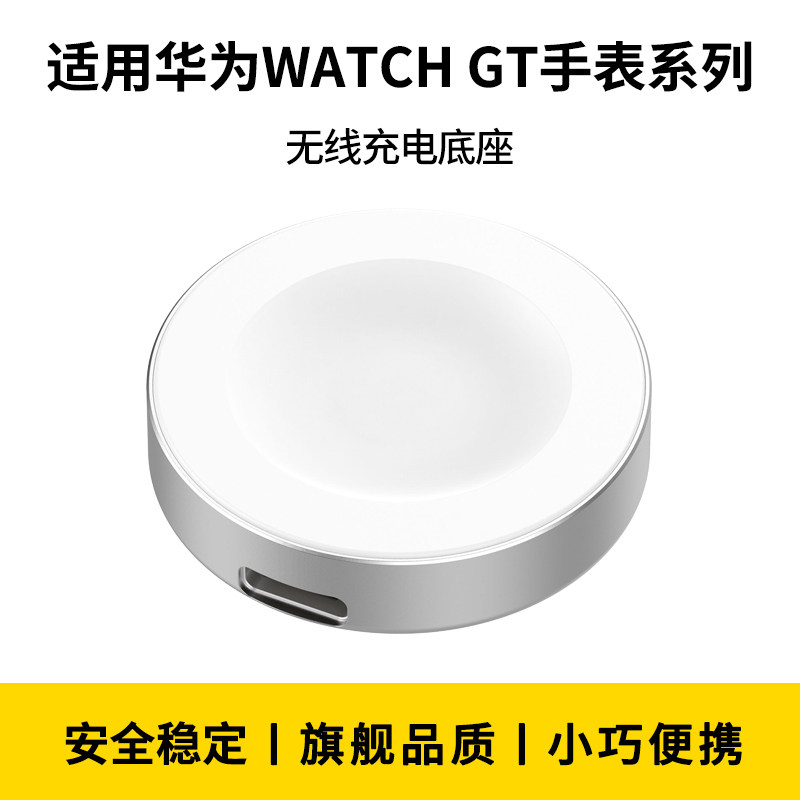 适用华为WATCH5手表充电器gt7/gt6pro无线磁吸式fit5/4pro充电底座Runner2分体便携buds2充电线Ultimate2配件
