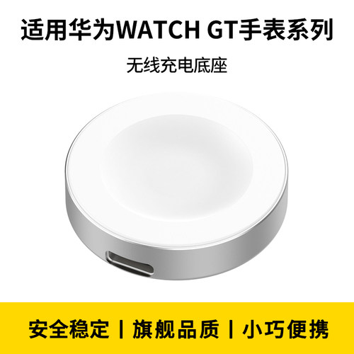 适用华为WATCH5手表充电器gt7/gt6pro无线磁吸式fit5/4pro充电底座Runner2分体便携buds2充电线Ultimate2配件