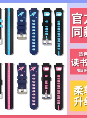 适用readboy读书郎儿童电话手表W5 W7 A3 A5读书郎表带A2/A6/A2S/W8/A8/A9智能学生电话手表表带硅胶A6E配件