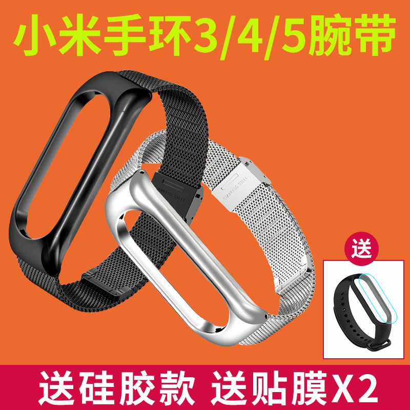 小米手环3/4/5/6/7腕带官方同款