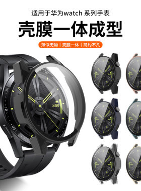 华为gt4保护壳watch4钢化膜一体