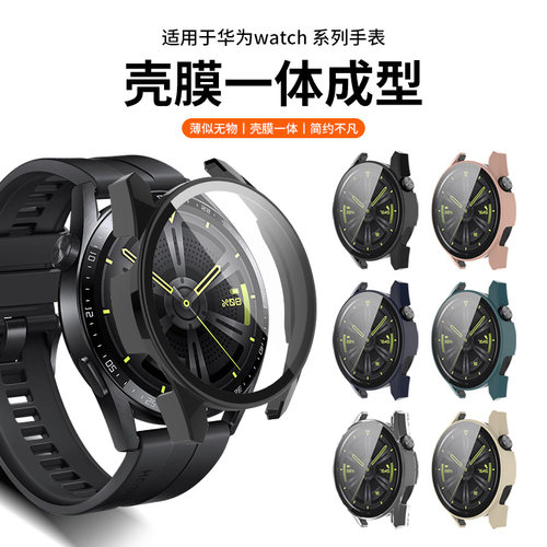 华为gt4保护壳watch4钢化膜一体