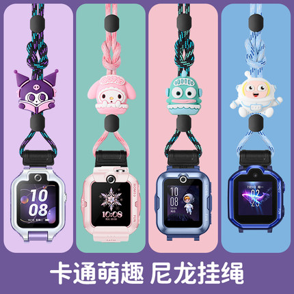 适用华为儿童手表4pro挂绳5pro/5xpro/5活力版尼龙加粗挂脖套绳智能电话4x新耀款/3pro超能版/3s表带挂链配件