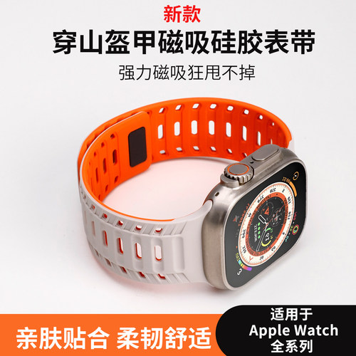 适用于iwatch11表带苹果新款S11手表S10磁吸S9硅胶S8腕带Applewatch运动男S7透气女S6高级感se表链Ultra3配件
