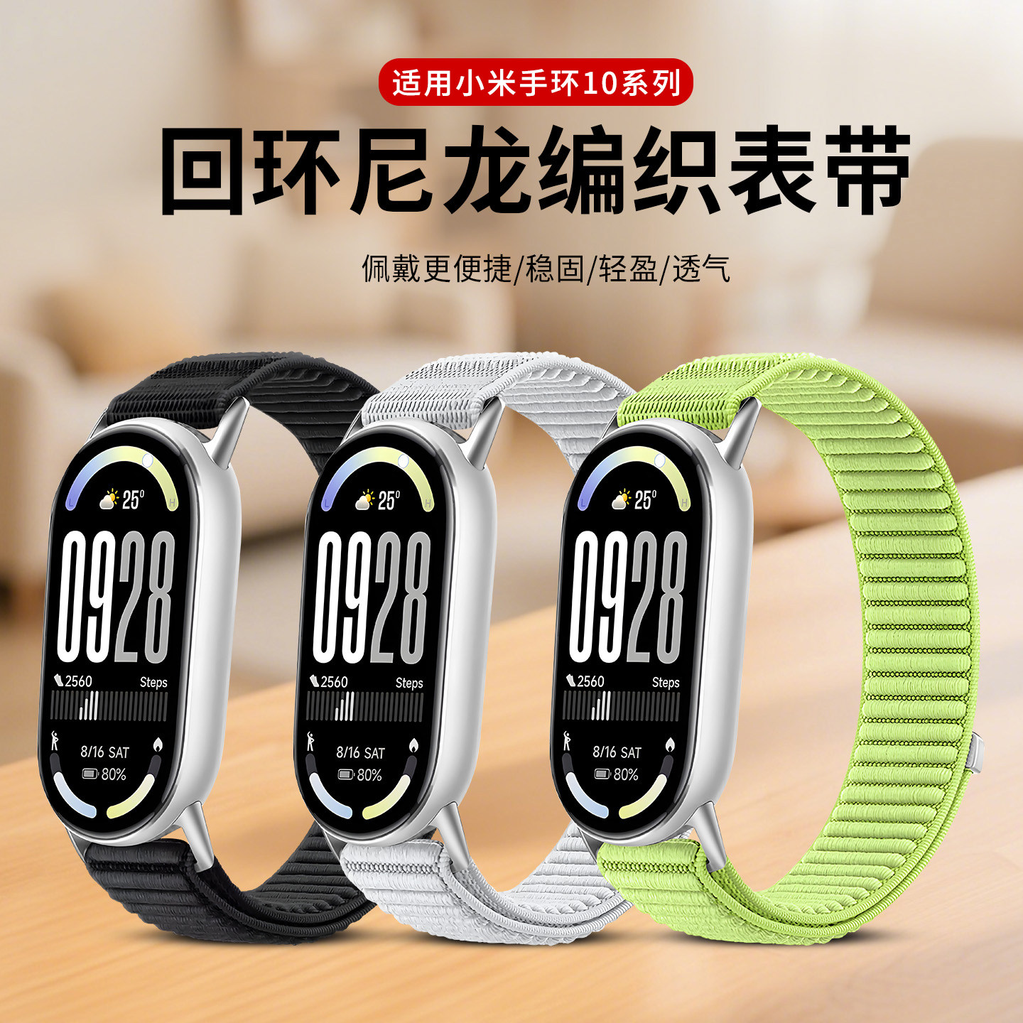 适用小米手环10表带9陶瓷版山地纹尼龙魔术贴8nfc腕带xiaomi智能band八九十代运动透气替换表链配件男女通用