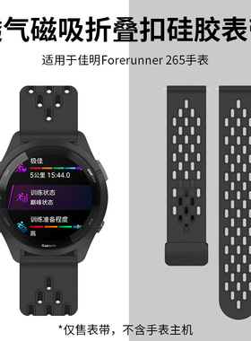 适用佳明手表表带Forerunner245/255S/265music磁吸硅胶腕带Garmin运动645透气168表链venu2s配件active5男女