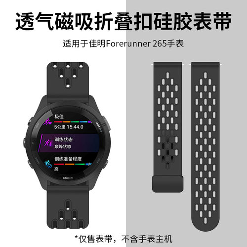 适用佳明手表表带Forerunner245/255S/265music磁吸硅胶腕带Garmin运动645透气168表链venu2s配件active5男女