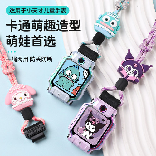 适用于小天才儿童电话手表挂绳z10/z9/z8/z7a挂脖套z6pro巅峰版保护壳z5q加粗挂链D3/z2y卡通吊坠Q1C表带配件