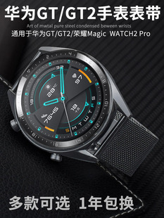适用华为gt2手表gt3表带米兰尼斯watch3pro钢带荣耀magic2磁吸腕带表链gt2pro保时捷活力运动雅致时尚替换带