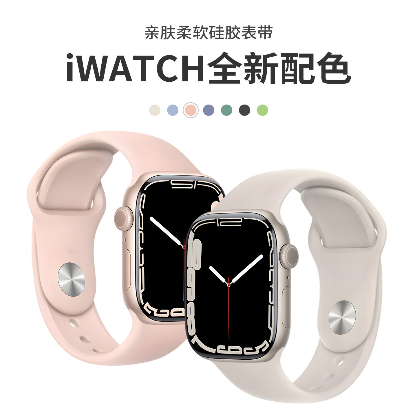 适用苹果手表S11表带iwatchS10硅胶applewatch8新款S9女腕带se运动7透气S6高级感ultra3男表链46mm专用配件夏