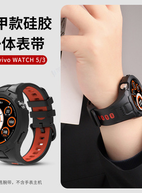 适用于vivowatch5手表带iqoowatch5铠甲款一体式硅胶腕带智能VIVO手表Watch3运动透气新款替换表链配件男女